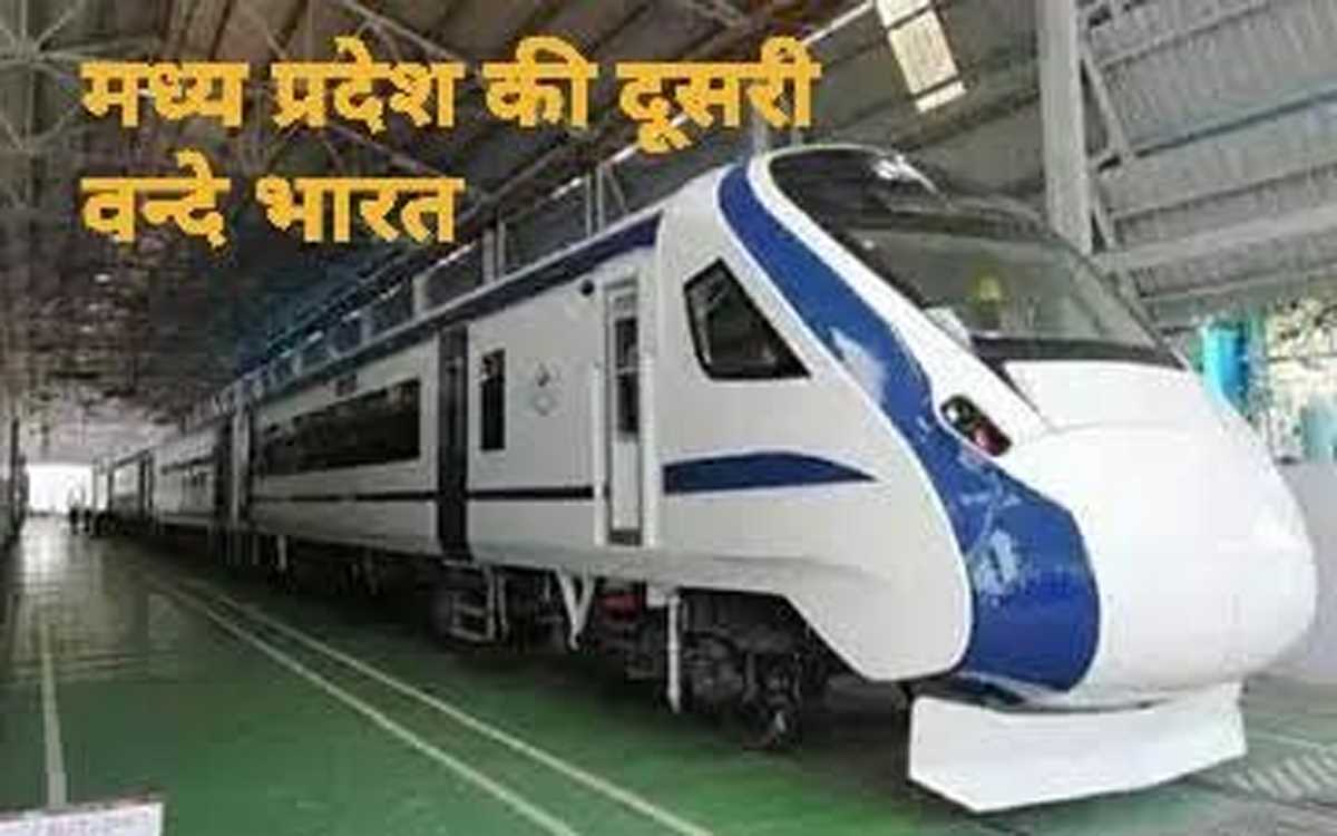 मध्यप्रदेश को मिलेगी दूसरी वन्दे भारत ट्रेन, यह रहेगा रुट